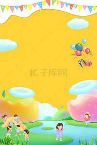 国际儿童节背景图片_儿童节卡通糖果色奇幻背景