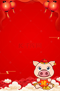 春节猪年元旦背景图片_元旦春节猪年大吉海报背景