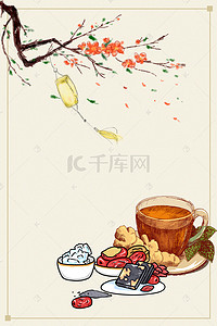 中医养生茶背景图片_古法红糖促销宣传推广