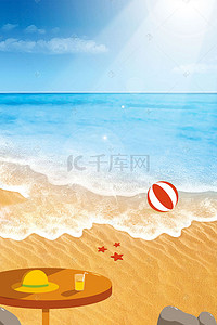 蓝天海浪沙滩背景图片_现代海浪沙滩冲浪啤酒庆祝背景素材