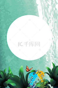 夏日清新植物背景图片_小清新植物浅绿色文艺夏日海报