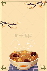 腊八粥海报背景背景图片_中国传统节日腊八节背景模板