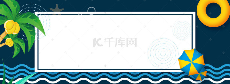 简约夏日促销海报banner