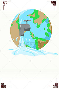 节约用水横版背景图片_蓝色清新节约水资源