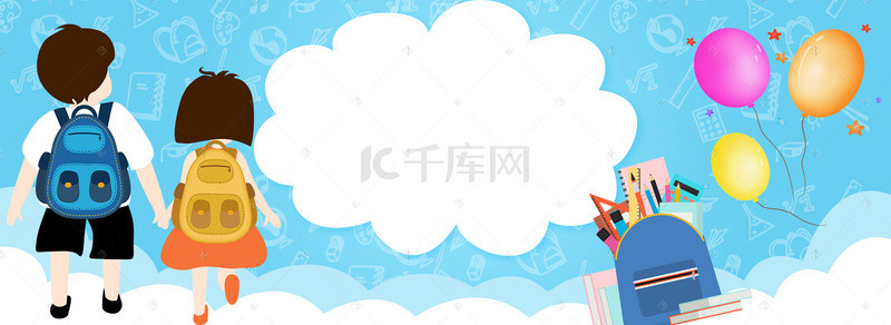 春季开学日蓝色卡通banner