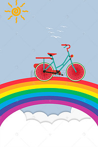 小清新彩虹背景图片_夏季彩虹自行车太阳新品发布海报背景素材