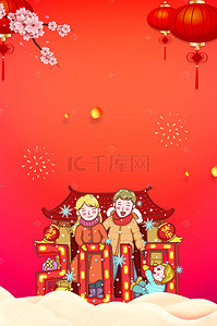 中国新年设计素材背景图片_你好2019欢度春节平面素材