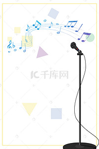 海报主题素材背景图片_水彩话筒乐谱潮流音乐海报背景