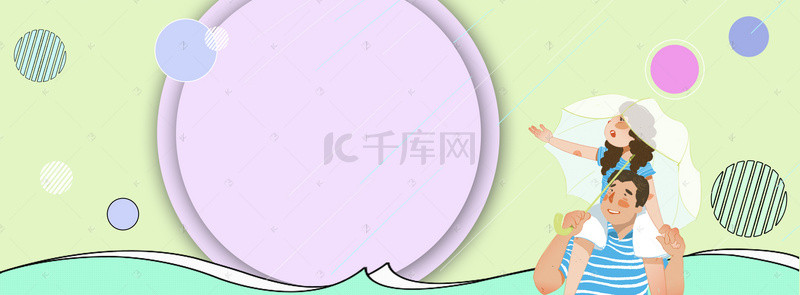 父女清新卡通banner