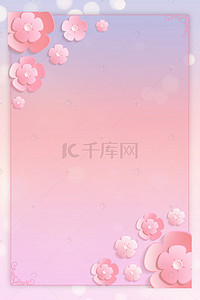 花卉唯美边框背景图片_唯美粉色折纸风小清新立体花卉边框底纹