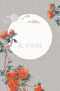 中式古典花卉背景图片_中国风工笔画中式花卉古典复古背景海报