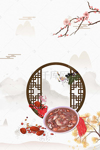 背景复古中国风背景图片_中国传统节日腊八节PSD分层