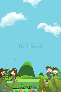 卡通暑期夏令营背景图片_磨砂感卡通暑期夏令营海报