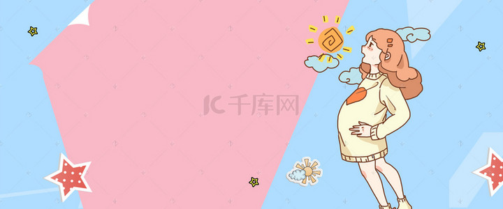 母婴海报广告背景图片_简约卡通母婴海报banner