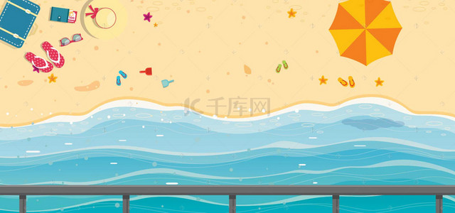 海边度假旅游海报背景图片_海边度假卡通大气蓝天白云背景