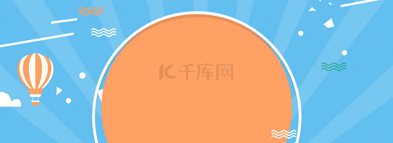 夏天小太阳背景图片_卡通手绘几何小清新淘宝背景