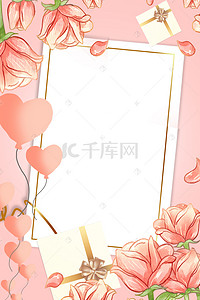 520情人节粉色浪漫海报背景图片_网络情人节520粉色小清新促销海报