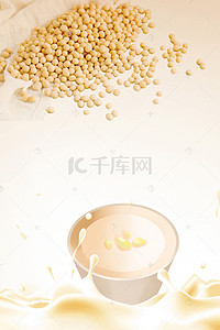 龙王豆浆背景图片_现磨豆浆背景模板