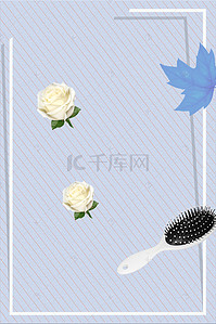 促销海报花朵背景图片_蓝色清新化妆品促销海报