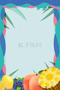 夏季水果海报背景图片_夏季水果美食凤梨海报背景