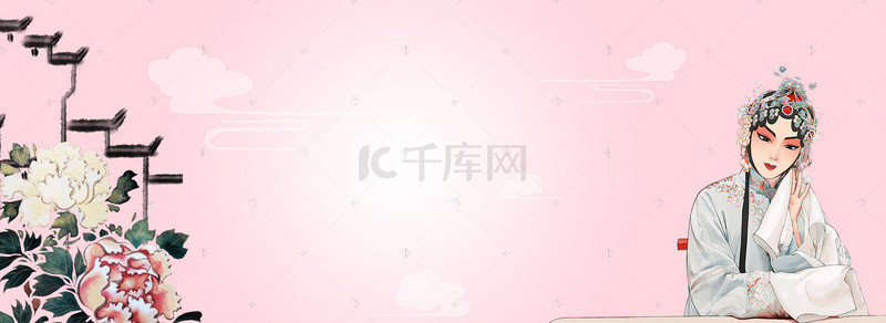 京剧中国风海报背景图片_京剧花旦牡丹粉色手绘海报