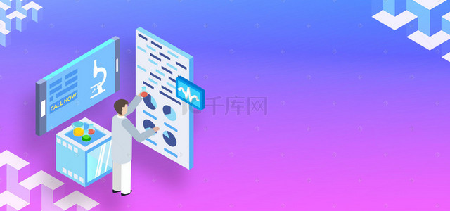 app获取权限背景图片_25D健康医疗服务高清背景