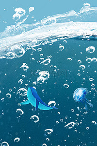 海豚海报背景背景图片_海底世界宣传海报背景