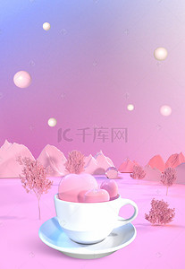 可爱粉色浪漫C4D爱心咖啡杯海报背景