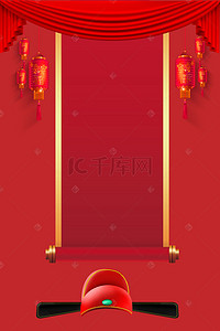 红灯笼边框背景图片_红色喜庆荣誉榜平面广告