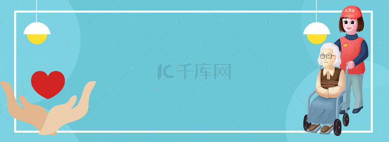 献爱心护工扁平蓝色banner