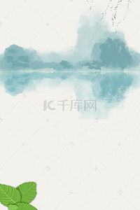 淡蓝色山水背景图片_水墨淡彩海报背景