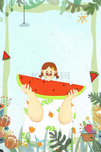 可爱夏季女生背景图片_夏季吃西瓜背景图片