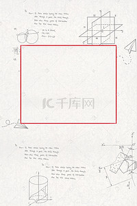 招生学校背景图片_课后辅导补课海报设计