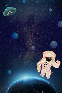 浩瀚太空背景图片_人类月球日720航空宇宙浩瀚星辰人类探索