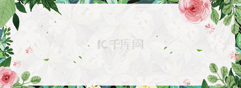 小清新花卉海报背景banner