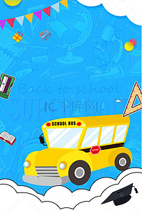 简约海报开学季背景图片_开学季学校开学学生返校海报