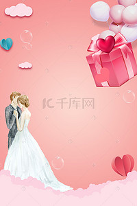 婚礼气球海报背景图片_七夕情人节简约海报背景