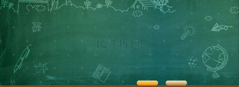 黑板背景边框背景图片_绿色黑板暑期培训背景