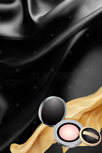 黑色丝绸背景图片_黑色质感化妆品丝绸背景