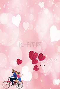 爱情矢量背景图片_520情人节情侣温馨浪漫海报背景