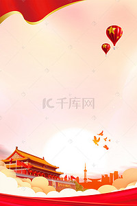 活动周年庆典背景图片_七一建党节天安门剪影大气背景
