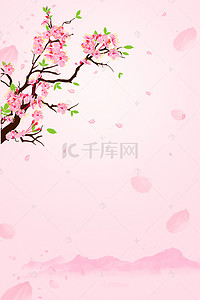520粉红色简约风海报banner背景
