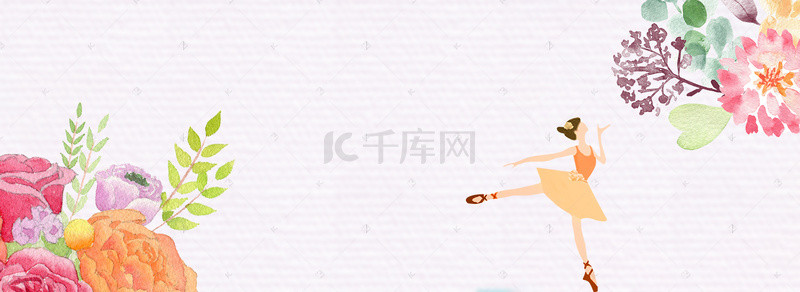 大气风格海报背景图片_手绘花朵舞蹈banner海报背景