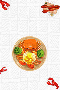 美食海报宣传背景图片_螃蟹美食海报背景