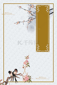 房地产背景展板背景图片_中国风中式地产海报背景素材