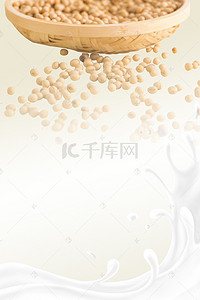 豆浆背景图片_豆浆海报背景素材
