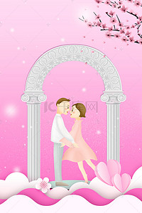 214约惠背景图片_创意小清新214浪漫情人节促销海报