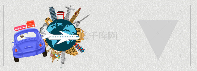 旅游卡通灰色海报背景banner
