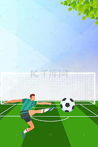 体育海报背景素材背景图片_足球海报背景素材
