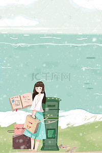 文艺女孩插画背景图片_文艺女孩冬日出游旅行促销海报